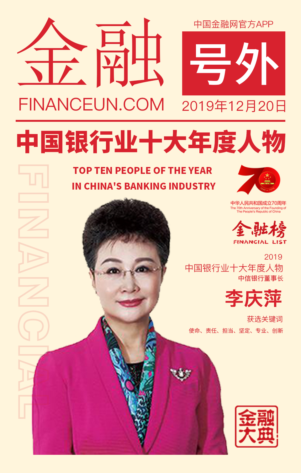 6，李庆萍.jpg